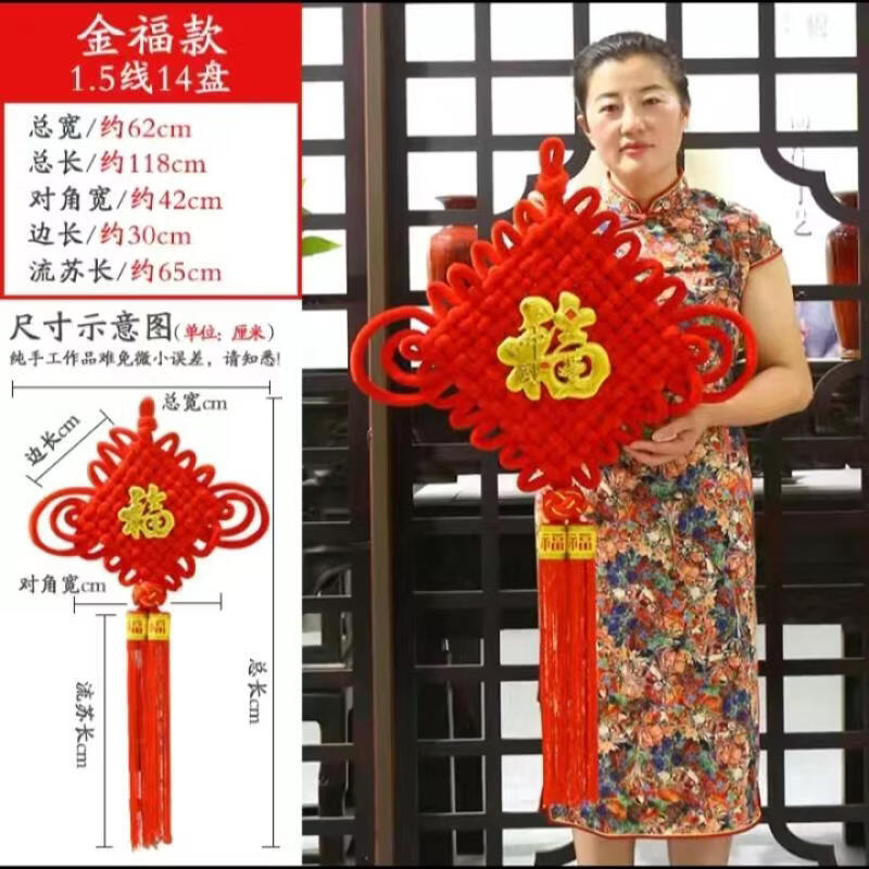 Chinese Knot Fu Character Hanging Ornament