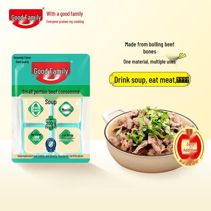 Haorenjia Leshan Qiaojiao Beef Clear Soup Base