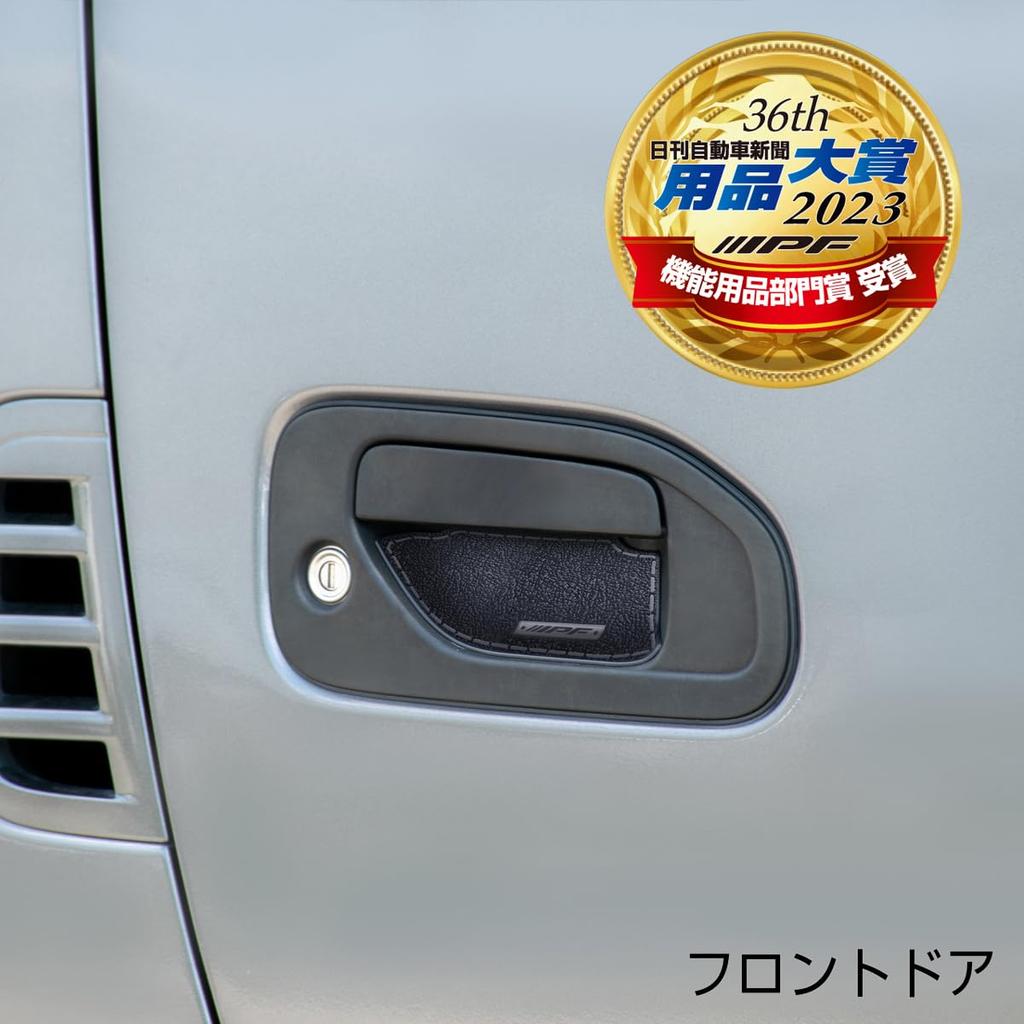 IPF EXP Series Door Handle Protectors for Toyota Caravan Specially Designed for Easy Scratch Design with Black Made in Japan with the Same Material as