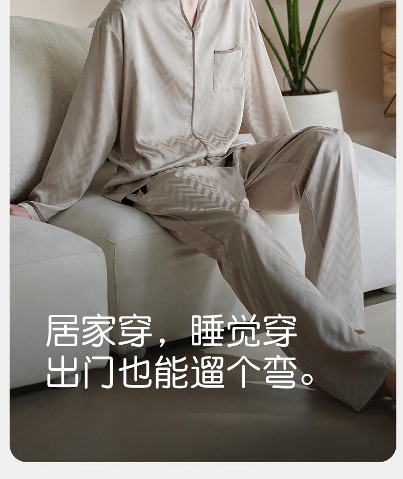 Xuan Liang Men's Ice Silk Pajama Set