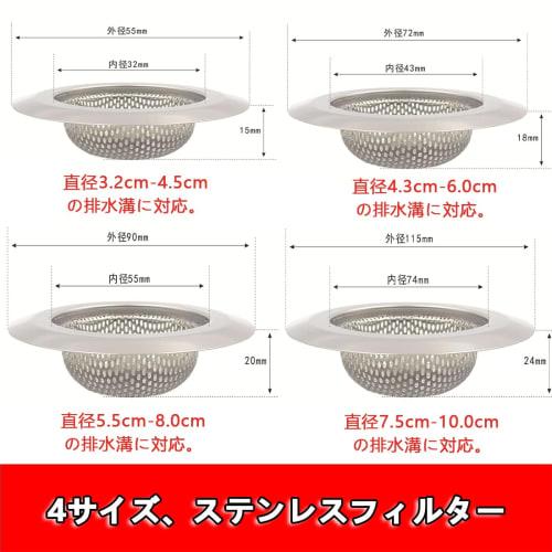 Stainless Steel Broadside Waste Filter for Sinks, Drains, Bathtubs, and Bathrooms. Features an Outer Diameter of 7.2cm, an Inner Diameter of 4.3cm, an