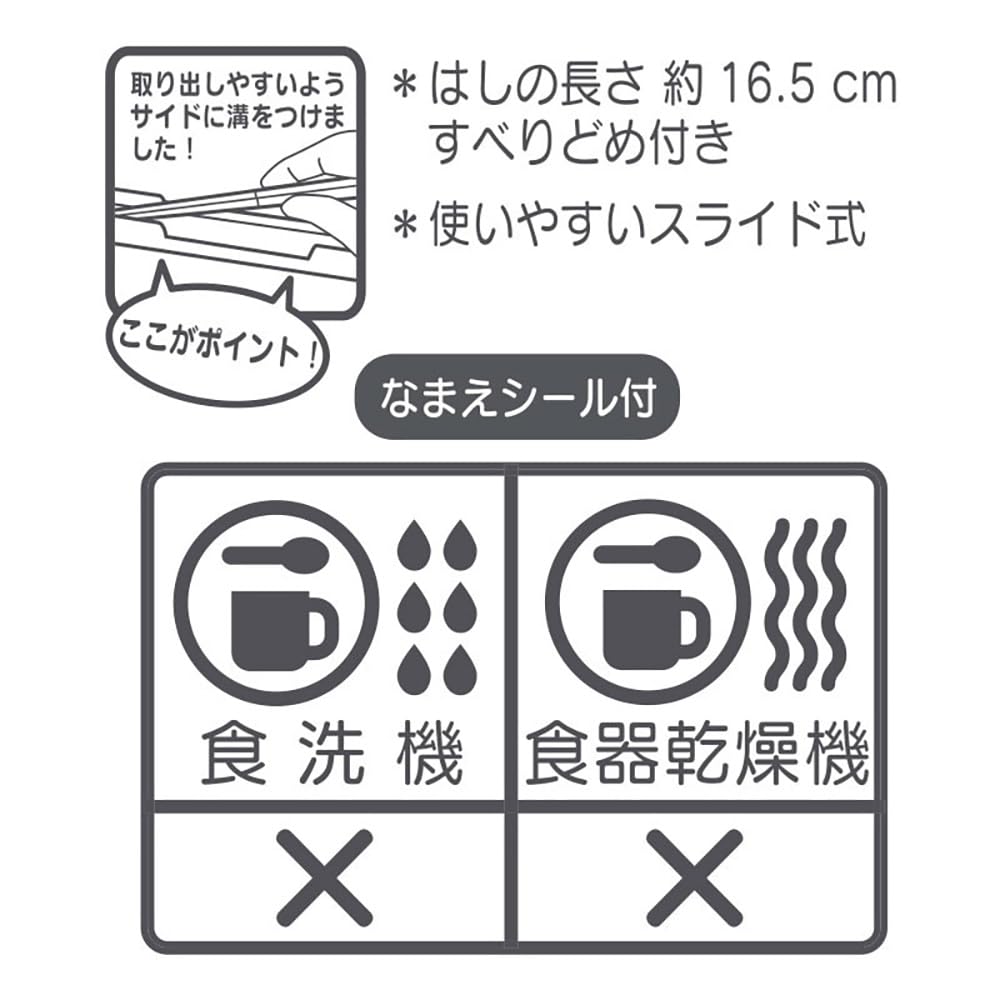 Sanrio Kuromi Chopsticks Case 016071 &