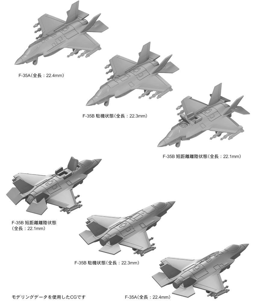 Pit Road 1/700 Skywave Series Modern U.S. Military Aircraft Set 4 Plastic Model S84 (Airplane)