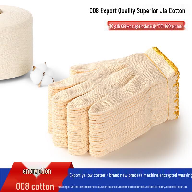 Yellow Cotton Work Gloves