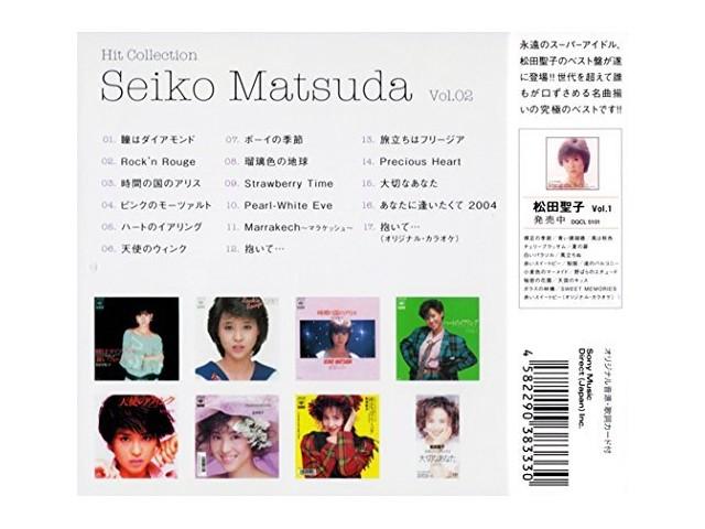 [CD] Seiko Matsuda Hit Collection 2CD cu cutie de depozitare și card cu versuri J-Pop NOU