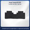 Nylon Wear-resistant Black Floor Mats for Hongqi Tiangong 08-2025.