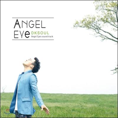 DK Soul 1.3 Album - Angel Eye Sound Track
