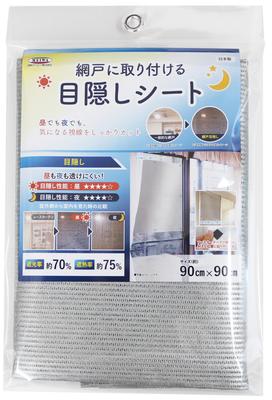 Augenbinde zur Befestigung an der Fliegengittertür, Hitzeschutz/Lichtschutz, silber 90cm x 90cm SDM-01 SL