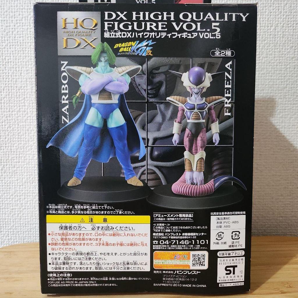 [USED] Unmodified DX High Quality Figure Vol.5 Frieza First Form