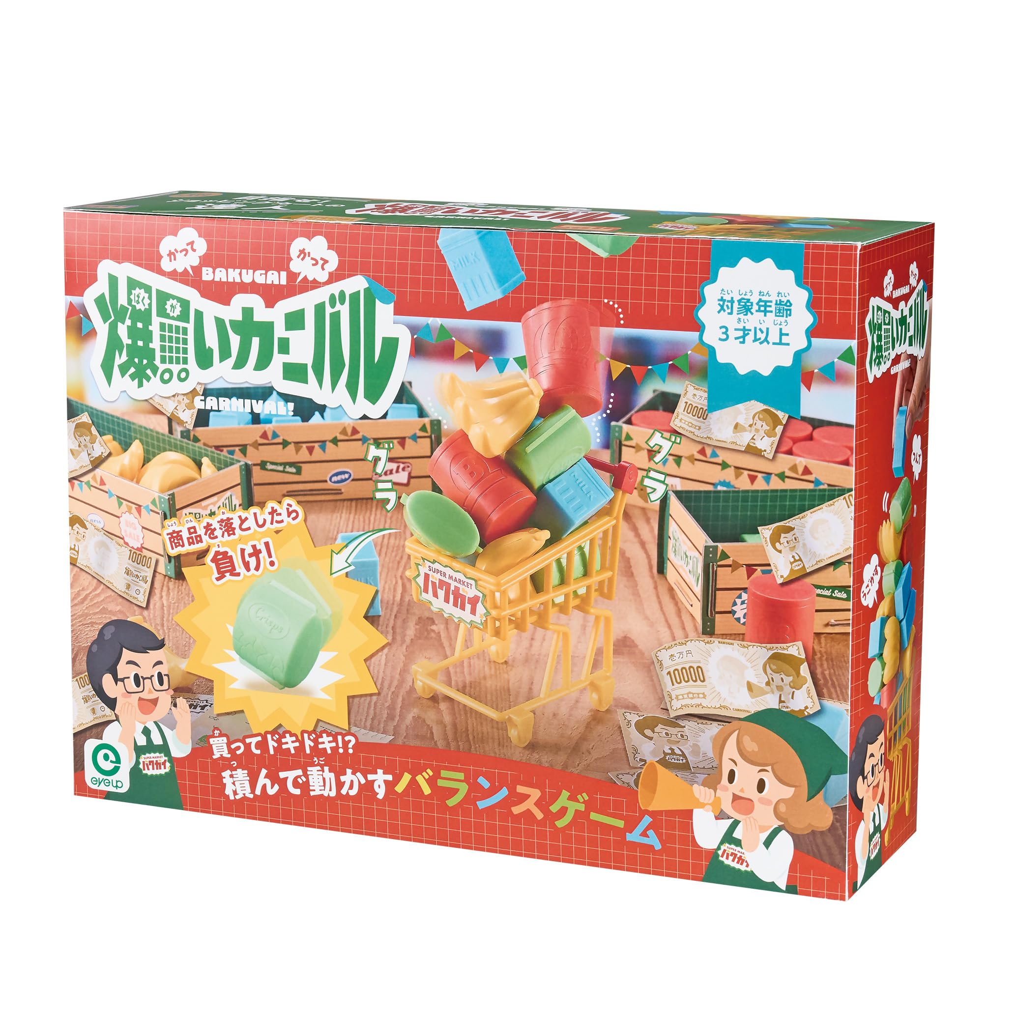 

Explosive Shopping Carnival