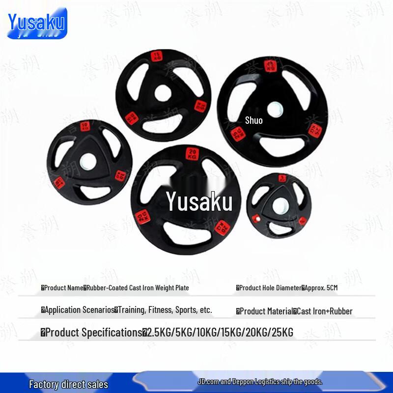 Yu Shuo Rubberized 5cm Hole Barbell Plate