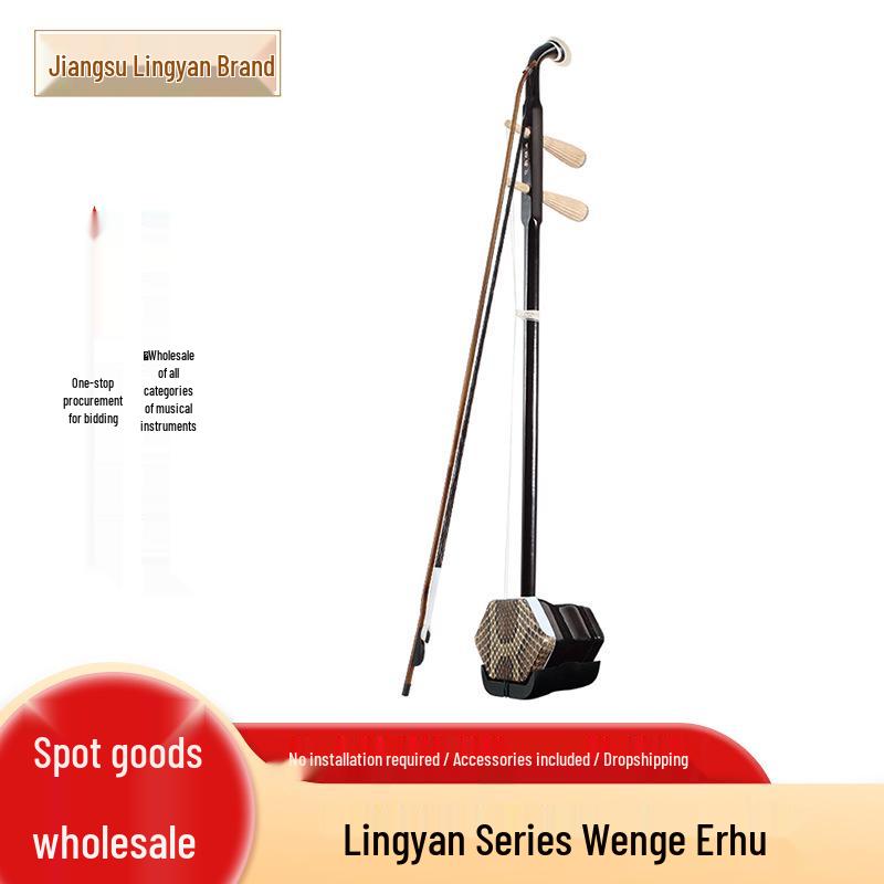 

Lingyan 5105 Imitation Rosewood Erhu: Performance-Grade Large Scale with Real Python Skin