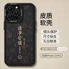 Apple 17promax Leather Mobile Phone Case Iphone17 New 17pro Couple Air Premium Sense 16 Protective Case