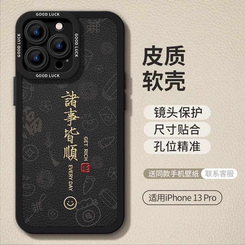 Apple 17promax Leather Mobile Phone Case Iphone17 New 17pro Couple Air Premium Sense 16 Protective Case