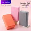 Iron Curtain Cloud EVA Yoga Brick