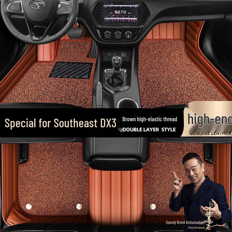 Black Starry Sky Double Layer Floor Mats for Southeast DX3 (2016-2022) - Full Coverage