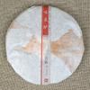 Pu-erh