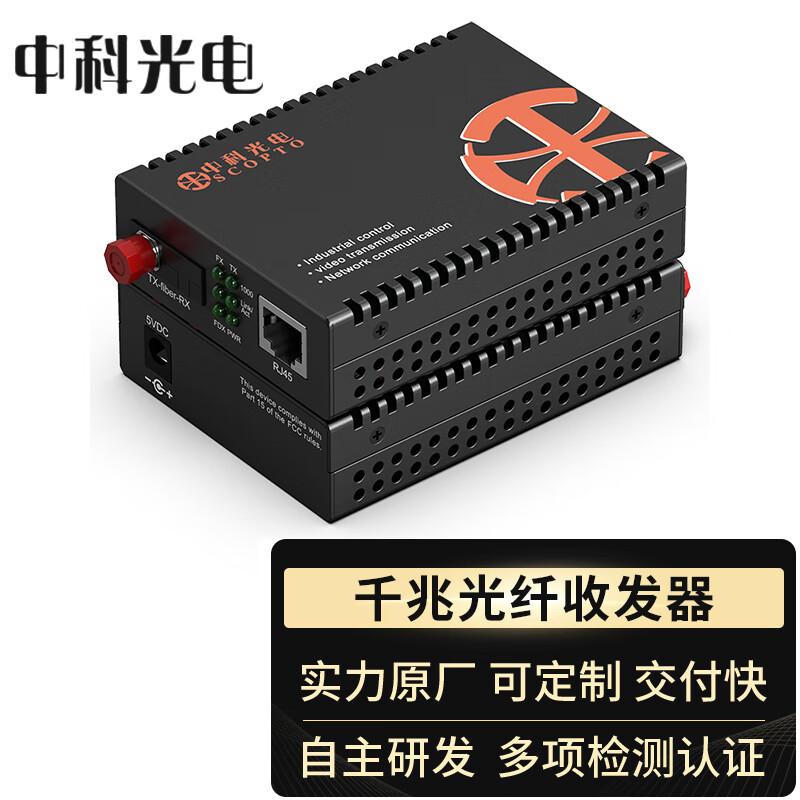 

Gigabit Single Mode Single Fiber Optic Transceiver Pair