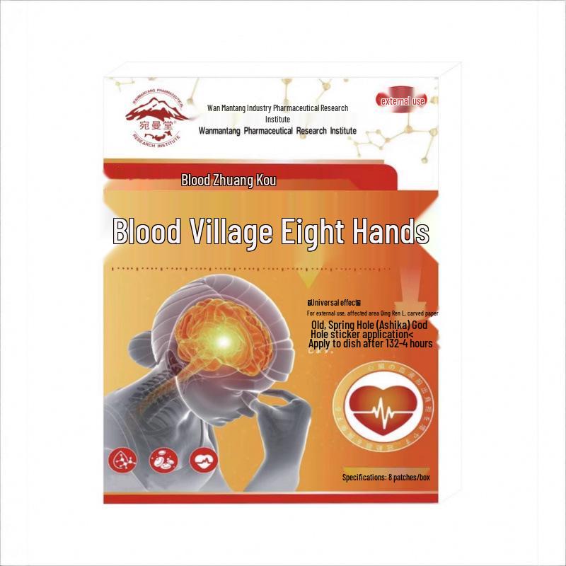 Пластырь от давления Wanmantang - 8 штук