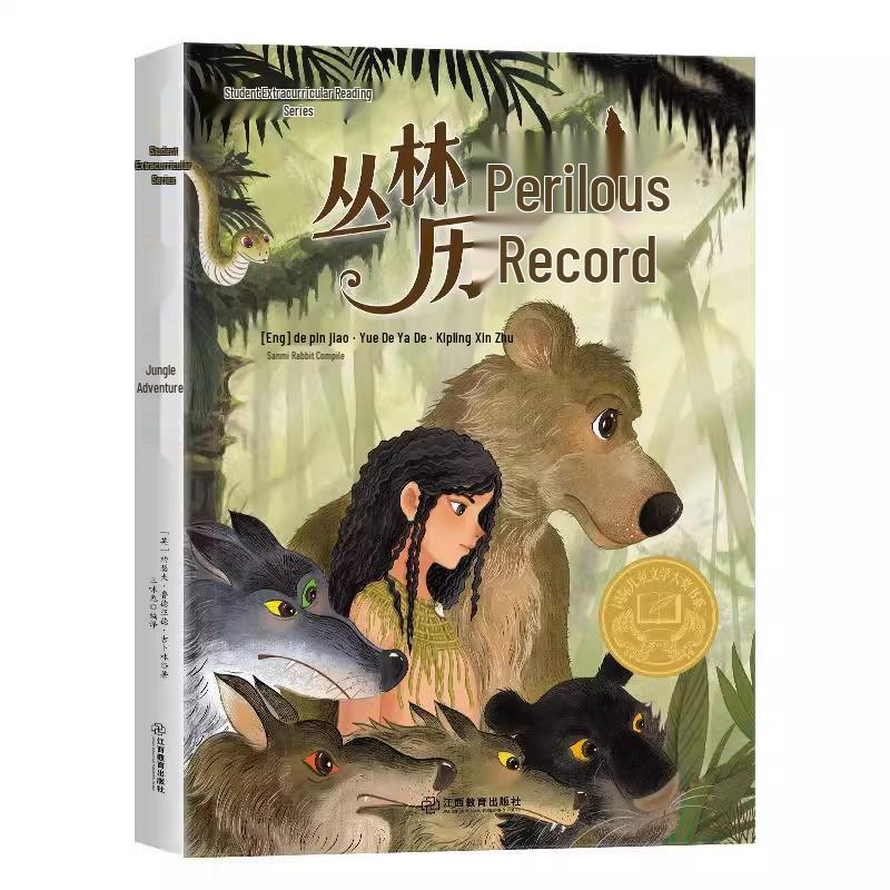 Rabbit Slope Jungle Adventure: Award-Winning Children's Literature for Grades 3-6