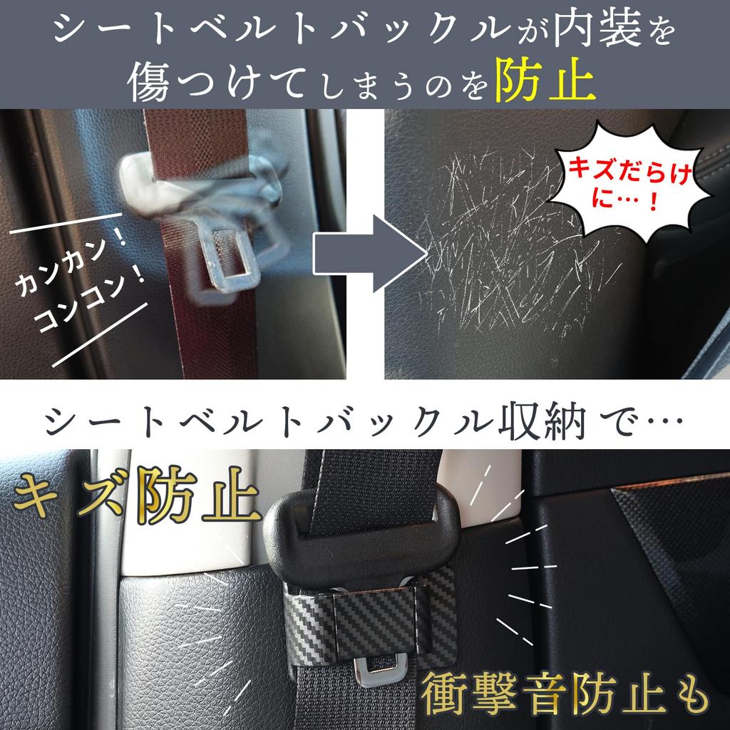 Fabulous-do Seat Belt Cover, Buckle, Storage Accessories, Universal Use, Scratch Prevention, Seat Belt, Cover,