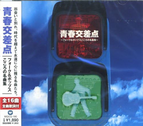 CD VARIOUS Seishun kousaten WQCQ190 Japan ObiJapanese PopRock Used