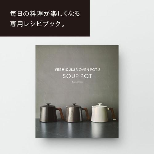 Vermicular Soup Pot, Matte Black, Single-Handed Cast Iron Enamel, Multi-Purpose, Waterless Cooking, Stewing, Rice Cooking, Frying, Induction Cooking,