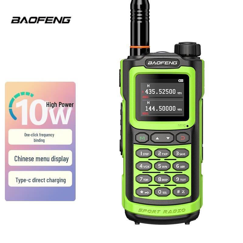 BAOFENG UV-5R PLUS 10W Waterproof Two-Way Radio (CN version)