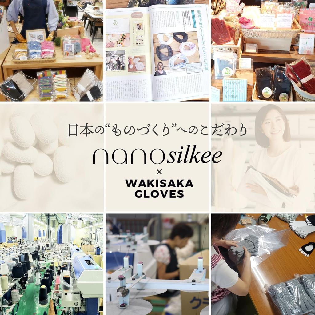 silk hand care gloves for rough hands and UV Perfect for nighttime Made in Japan by nanosilkee x WAKISAKA while you do other adult hand Ash Use after
