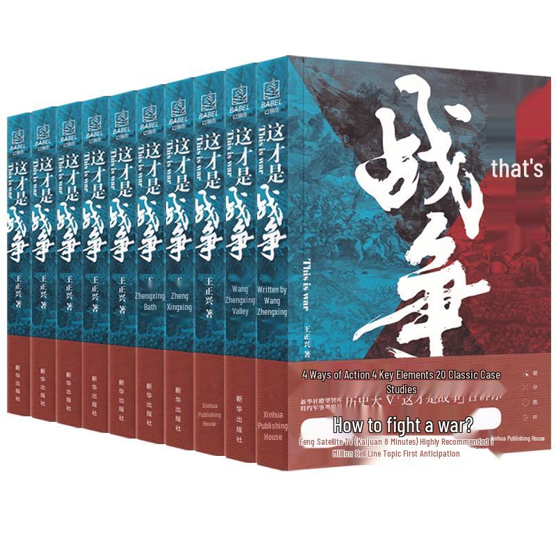 This is War: 10-Book Set