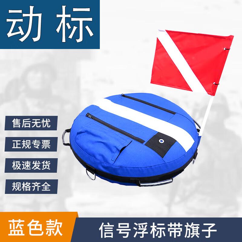 Diving & Snorkeling Signal Buoy with Flag
