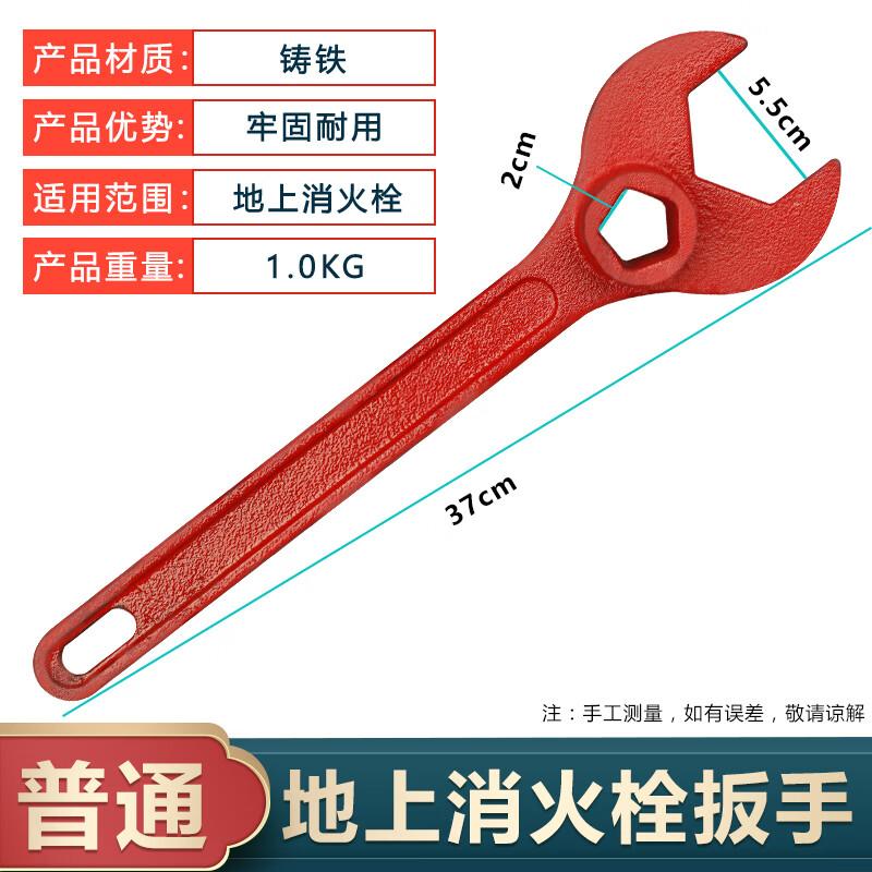 Wenju Outdoor Fire Hydrant Wrench
