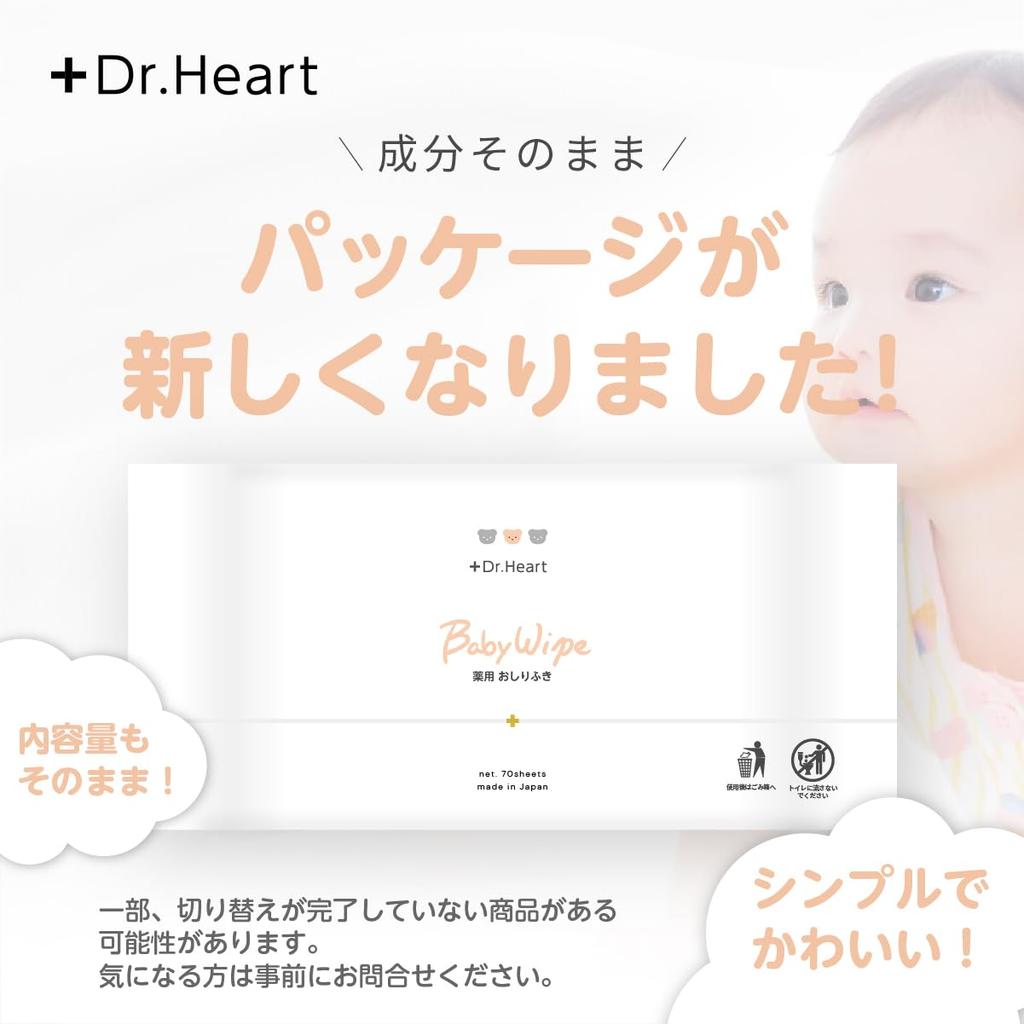 Gentle On the Heart Baby Wipes Sheets X 5 Hyaluronic for Diaper Heat and Rough Made In Bulk Simply Wipe Away for Skin Infant Skin, Dr. [70 Packs]