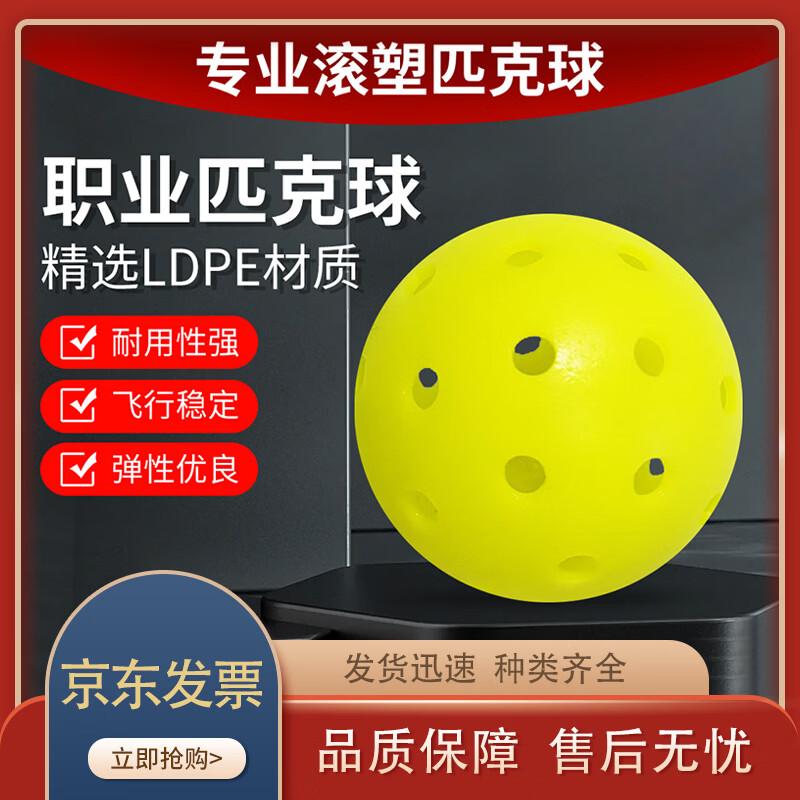 Zhenchangsheng 40-Hole Pickleball