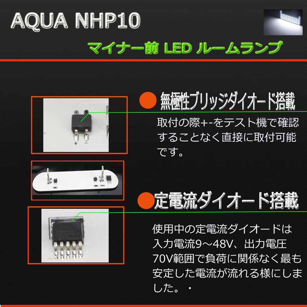 Toyota Aqua Aqua LED Room Lamp, NHP10 Minor Front Dedicated LED Lamp, High Brightness,