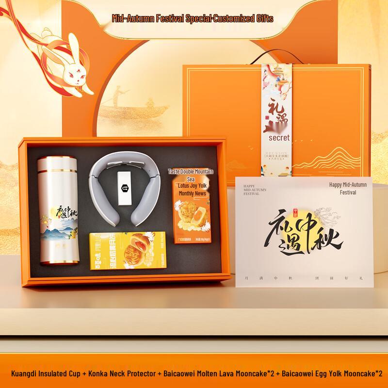 Ailan Huijia Mid-Autumn & National Day Festive Wellness Gift Set Yingyu Mid-Autumn 09