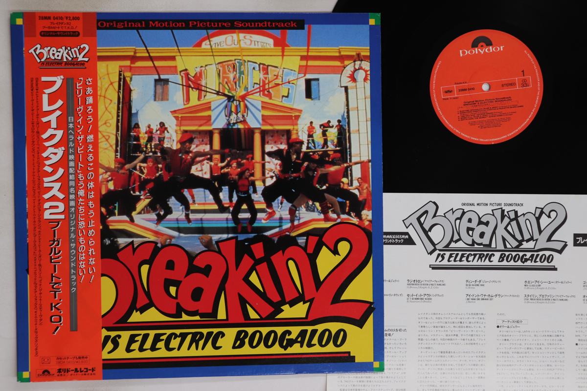 

LP Record OST - Breakin 2 Electric Boogaloo 28MM0410 POLYDOR 1984 Japan Obi Soundtracks & Musicals Used