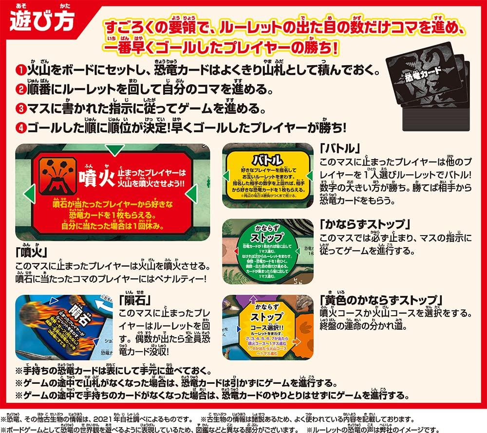 Dinosaur Board Game Volcano Eruption [Powerful Volcanic Rocks Attack Dinosaurs!] Beverly, for 2-6 Players