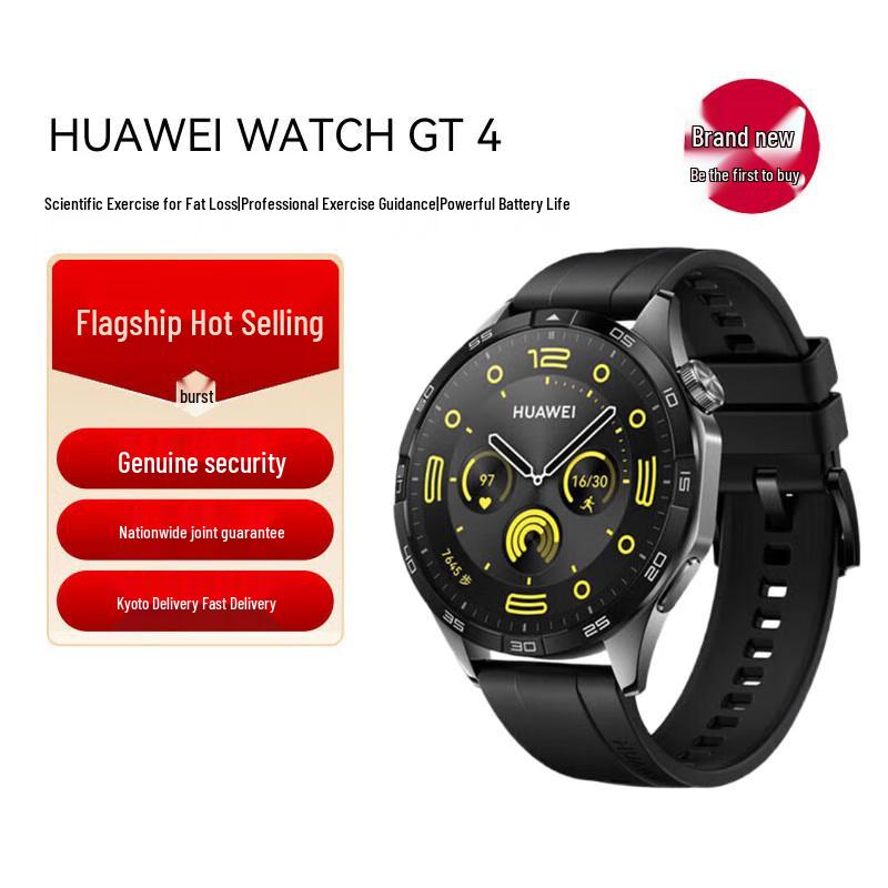 

Huawei Watch GT 4 Smartwatch (CN version)