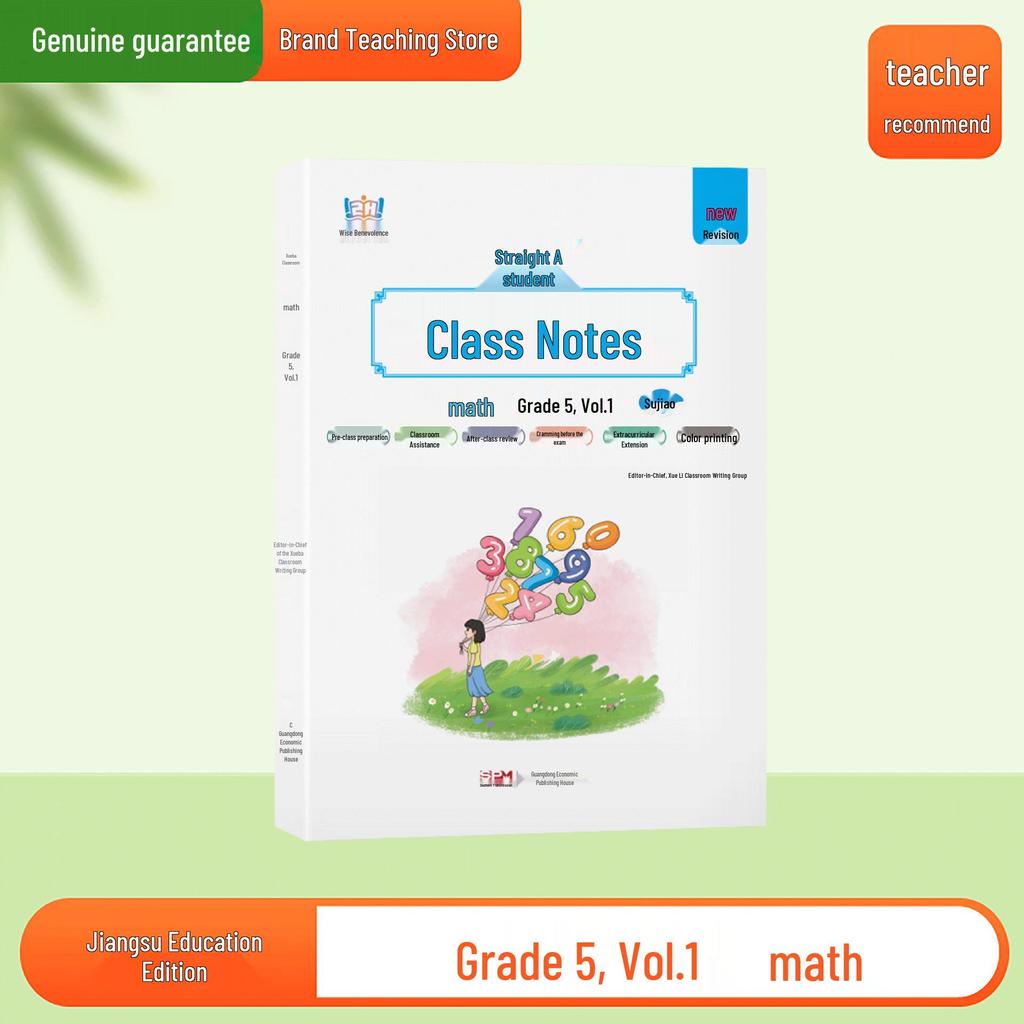 2026 Edition: Classroom Notes for Grades 1-6 in Chinese, Math, and English - Lower Semester