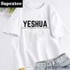 Yeshua Hebrew Name of Jesus Christian Tshirt Women Men Name of God Jireh Jehovah Jesus Tshirt Hebrew Christian Yeshua T Shirt