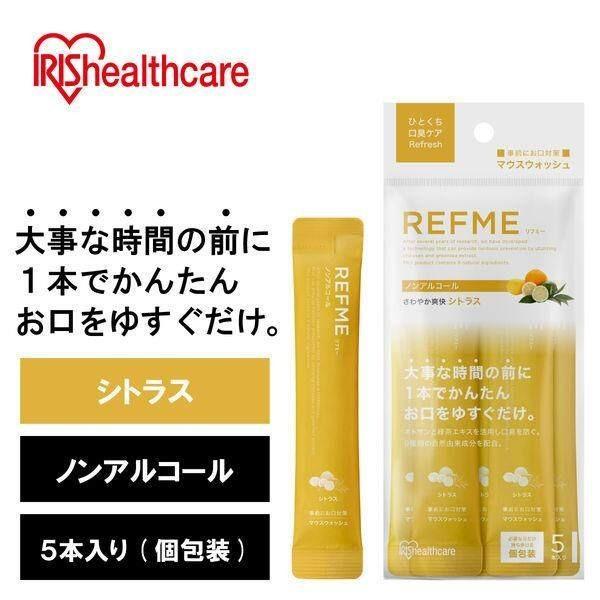 

Iris Ohyama REFME Non alcoholic Individual Packaged Mouthwash Pack Grape MintCitrus 11g x 5 pieces Citrus