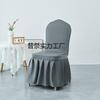 New Thickened Universal Dining/Arc/Seat Chair Cover