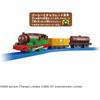 TAKARA TOMY (TAKARA TOMY) Plarail Thomas TS-23 Plarail Percy and Chocolate Wagon Train Train Toy ...
