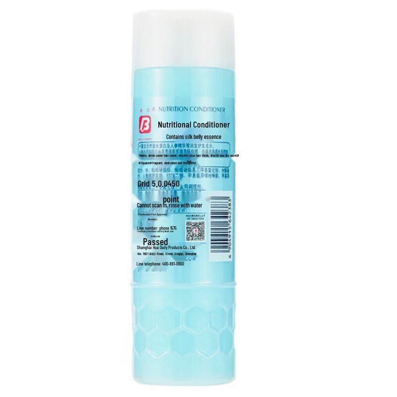 FENGHUA Silk Peptide Nourishing Hair Conditioner
