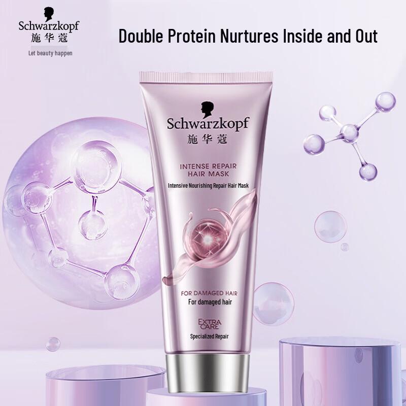 Schwarzkopf Intensive Repair Hair Mask