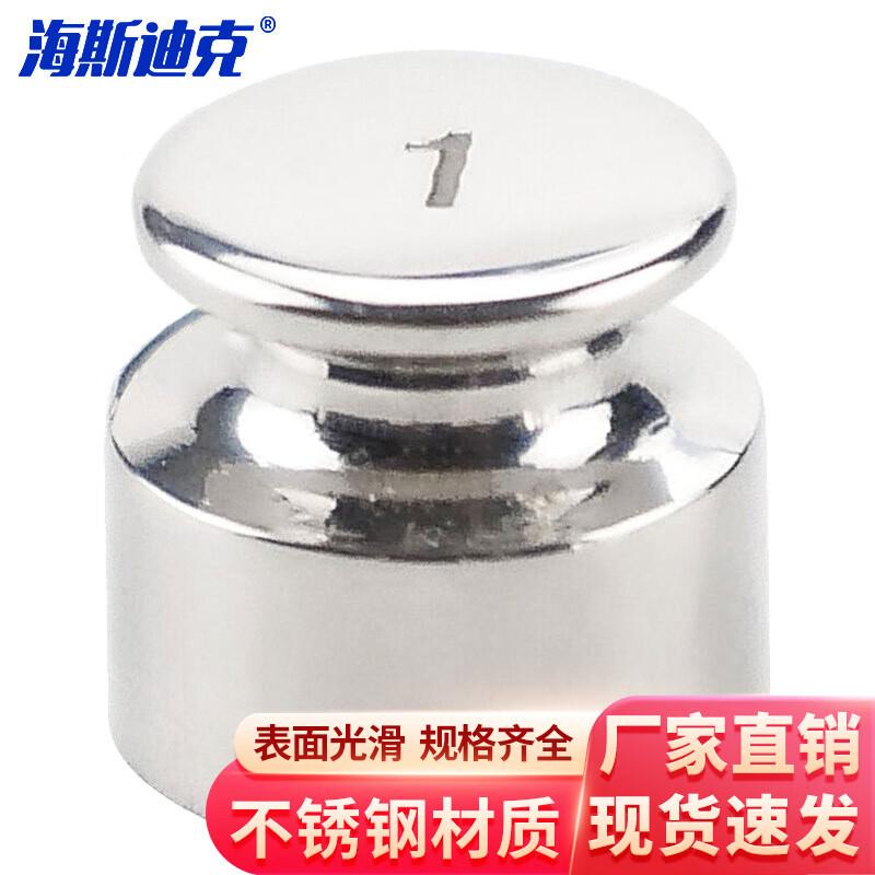 Haisidick F1 Class Stainless Steel Calibration Weight Standard Weight