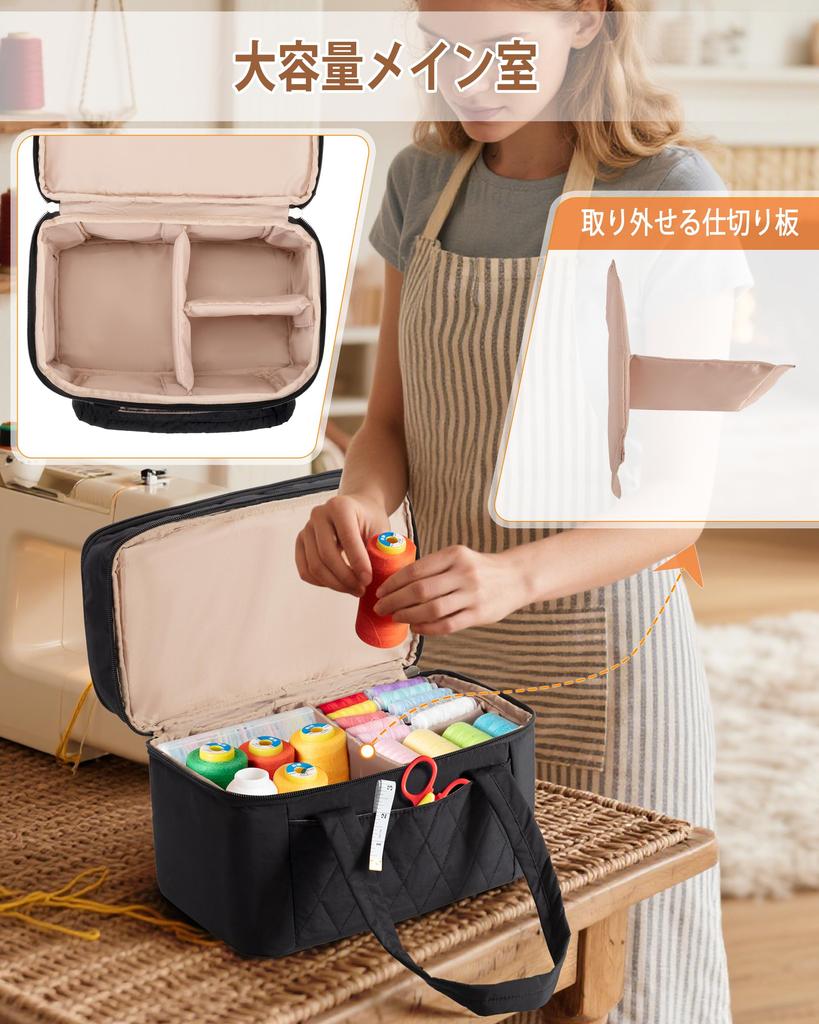 Fasrom Sewing Box, Two-Compartment Sewing Case, for Home and Travel, Bag Only, Black