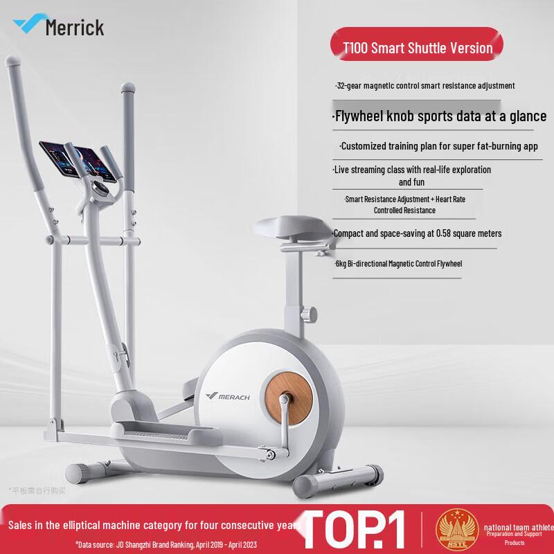 MERACH Smart Foldable Elliptical Trainer MR-E15W4