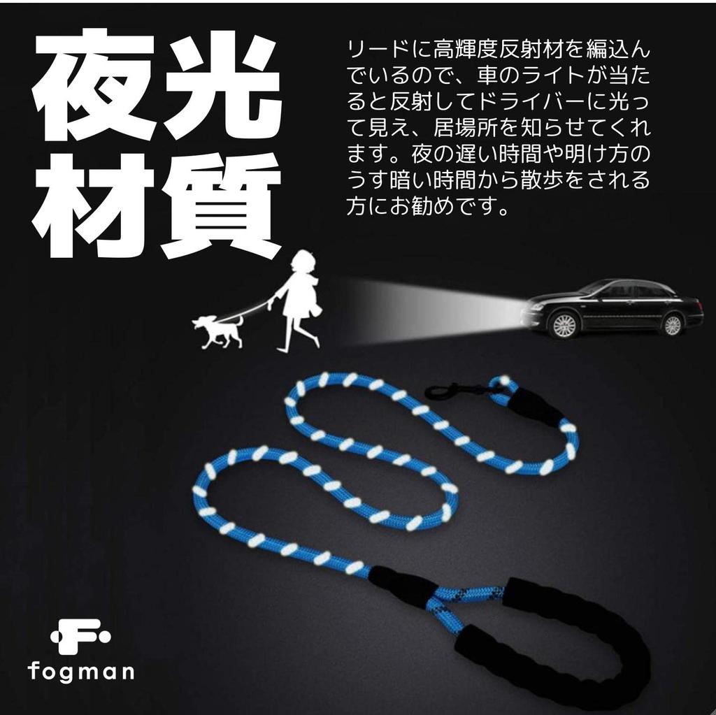 fogman Dog Available in Suitable for Small to Large Reflective at Night Leash, 1.5m Length, 1.0-1.2cm Thickness, Dogs, (1.2cm Thickness, Black)